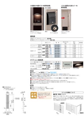 画像4: 四国化成  USファサード 機能パネル (4)