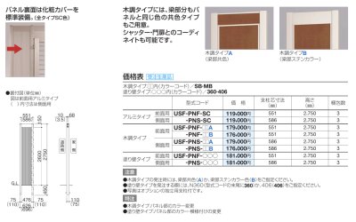 画像3: 四国化成  USファサード　化粧パネル (3)