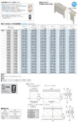 画像12: 四国化成　ユニットシャッターTPタイプ TLタイプ TWタイプ Sタイプ Sパンチングタイプ Pタイプ　USファサード仕様　単独仕様 (12)