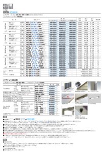 画像1: 四国化成　サイクルポート　VFT-R　オープンタイプ