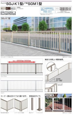 画像2: 四国化成　SGJ-K1型　SGM1型 (2)