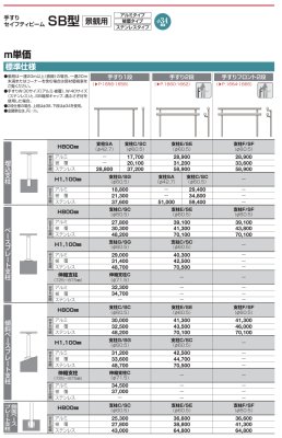 画像25: 四国化成 セイフティビームSB型 φ34mm φ38mm φ42.7mm (25)