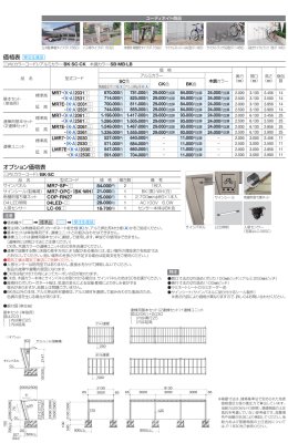 画像5: 四国化成  マイルーフ7(セブン) 駐輪場タイプ (5)