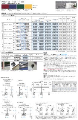 画像3: 四国化成 サイクルポート LUNA(ルナ)  (3)
