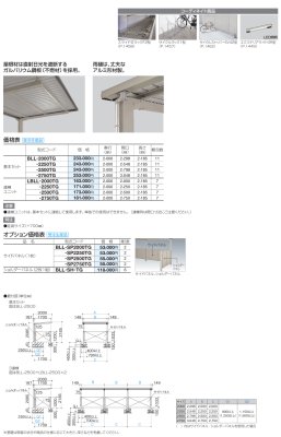画像3: 四国化成　サイクルポート　BLL (3)