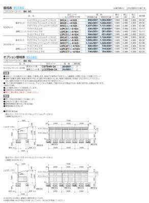 画像3: 四国化成 サイクルポート SSR クローズタイプ (3)