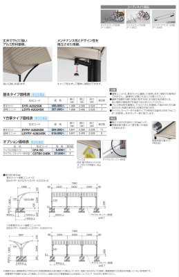 画像3: 四国化成 サイクルポート SY-R (3)
