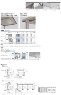 画像1: 四国化成　サイクルポート　BLL