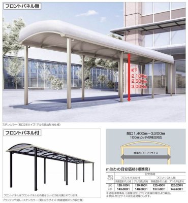 画像1: 四国化成　ソリッドルーフAHタイプ　1500N/m2　柱間ピッチ4000ミリ (1)