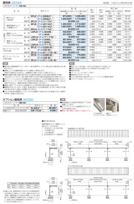画像3: 四国化成　ソリッドルーフFLタイプ　柱ピッチ5000ミリ (3)