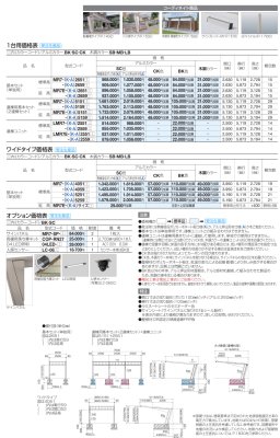 画像3: 四国化成　マイルーフ7（セブン）　公共用駐車場タイプ (3)