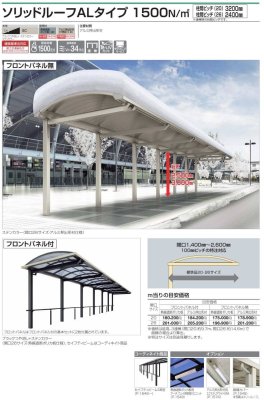 画像2: 四国化成 ソリッドルーフALタイプ 1500N/m2 (2)