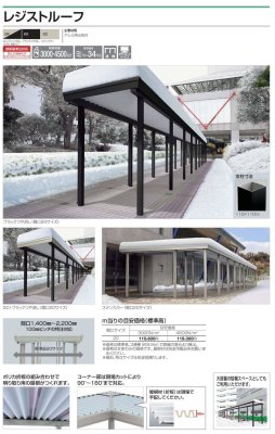 画像2: 四国化成 レジストルーフ (2)