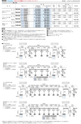 画像3: 四国化成 ソリッドルーフALタイプ 1500N/m2 (3)