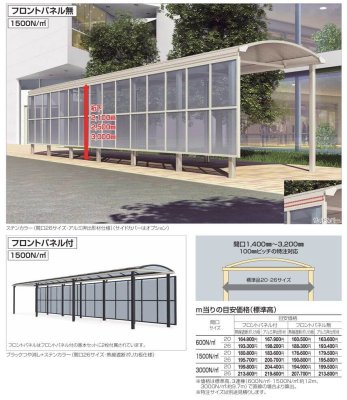 画像1: 四国化成　ソリッドルーフAHタイプ　サイドパネル付き (1)