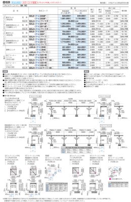 画像3: 四国化成 ソリッドルーフALタイプ 600N/m2 柱間ピッチ4000ミリ (3)