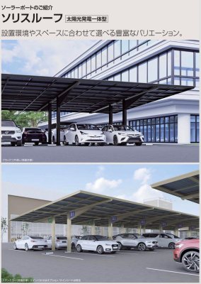 画像2: 四国化成　ソリスルーフ　太陽光発電一体型 (2)