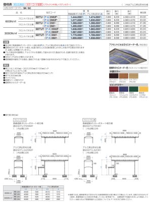 画像3: 四国化成 ソリッドルーフA 通路用ユニット (3)