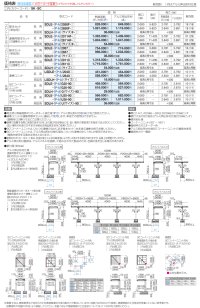画像1: 四国化成　ソリッドルーフALタイプ　600N/m2　柱間ピッチ4000ミリ