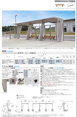 画像3: 四国化成 マイルーフ7(セブン) バス停タイプ (3)