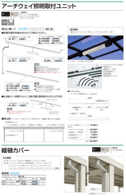 画像4: 四国化成 レジストルーフ (4)