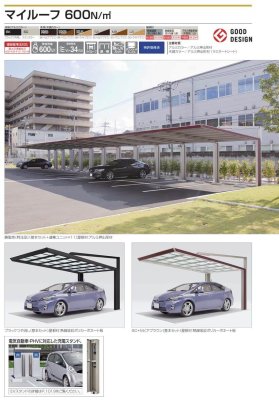 画像2: 四国化成　マイルーフ　600N/m2 (2)