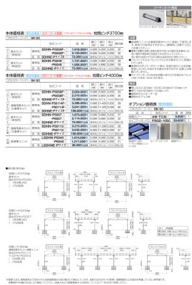 画像3: 四国化成 ソリッドルーフA ワイドタイプ (3)