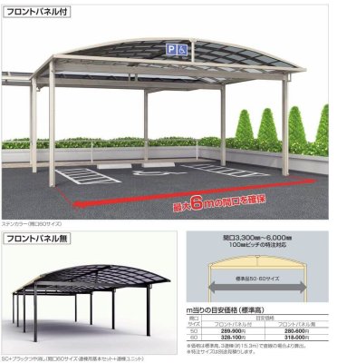 画像1: 四国化成　ソリッドルーフA　ワイドタイプ (1)
