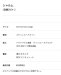 画像4: 美濃クラフト　SCH-2　シャルム　Charme表札 (4)