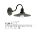画像6: 美濃クラフト　VLH-1-　Vintage Lamp　ヴィンテージ　ランプ (6)