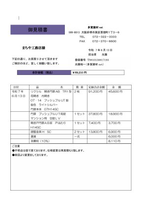 画像1: 中島様　専用　PAYPAY　商品代金お支払いページです (1)
