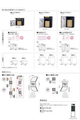 画像5: ユニソン　COLDIA　コルディア120　ライト　宅配ボックス　ポスト無し (5)
