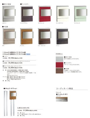 画像3: ユニソン　clum  クルムII (3)