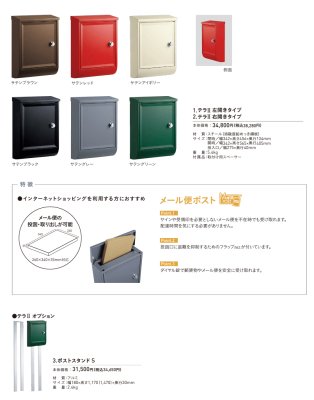 画像3: ユニソン Tela テラ(テラII) 壁付けポスト (3)