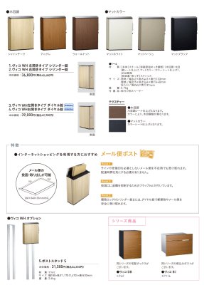 画像4: ユニソン Vico ヴィコ WH PAT. 壁付けポスト (4)