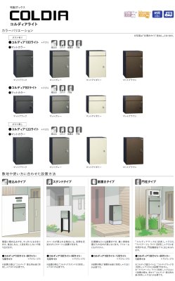 画像4: ユニソン COLDIA コルディア80 ライト 宅配ボックス (4)