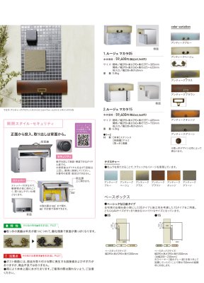 画像3: ユニソン  ROUGE　ルージュ　ダンポ05　ダンポ15　マカラ05　マカラ15　埋め込みポスト (3)