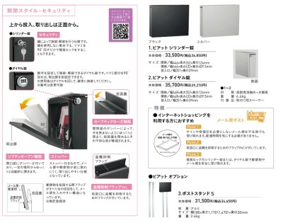 画像3: ユニソン piatto  ピアット 壁付けポスト (3)