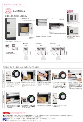 画像4: ユニソン　PORTA　ポルタ　宅配ボックス (4)