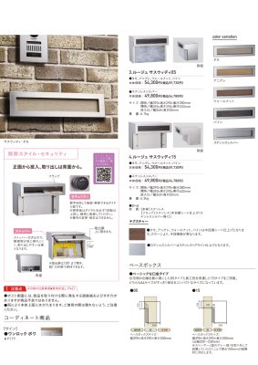 画像3: ユニソン　ROUGE　ルージュ　ムント05　ムント15　サスウッディ05　サスウッディ15　埋め込みポスト (3)