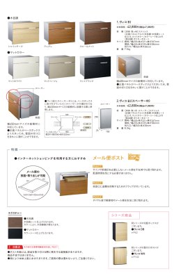 画像13: ユニソン　ヴィコ　BI　PAT　埋込みポスト (13)