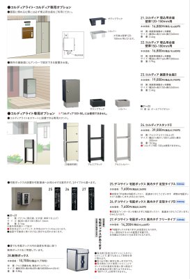 画像1: ユニソン　COLDIA　コルディア　専用オプション（台座　スタンド　断熱ボックス） (1)