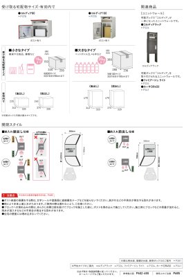 画像3: ユニソン　COLDIA　コルディア80　宅配ボックス (3)