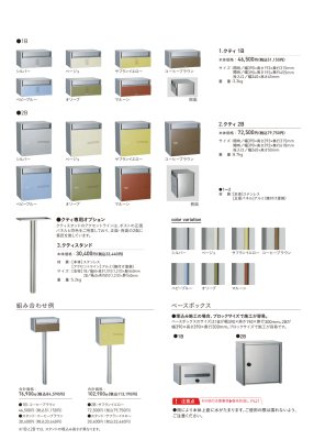 画像4: ユニソン　QUTI　クティ1B　クティ2B　スタンドポスト (4)