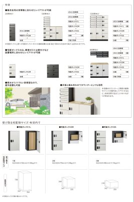 画像2: ユニソン　PORTA　ポルタ　宅配ボックス (2)