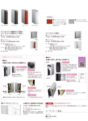 画像3: ユニソン 　Leeda　リーダムント　リーダサスレザー　埋込みポスト (3)