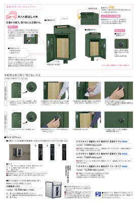 画像2: ユニソン　Kate　ケイトII　宅配ボックス (2)