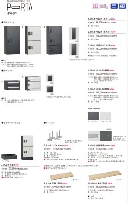 画像3: ユニソン　PORTA　ポルタ　宅配ボックス (3)