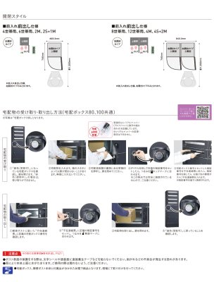 画像4: ユニソン　FLORIA　フロリア　宅配ボックス (4)