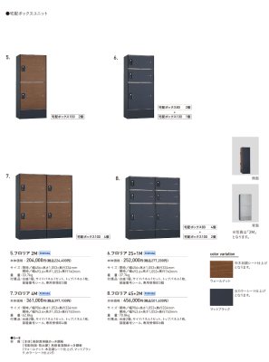 画像6: ユニソン　FLORIA　フロリア　宅配ボックス (6)